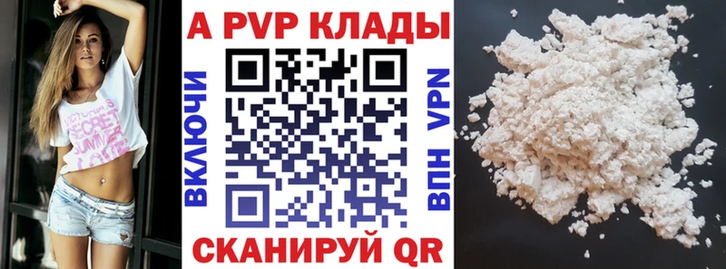 даркнет как зайти  Вельск  A-PVP СК 