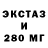 Экстази 280 MDMA Nikolai Cimbalenko