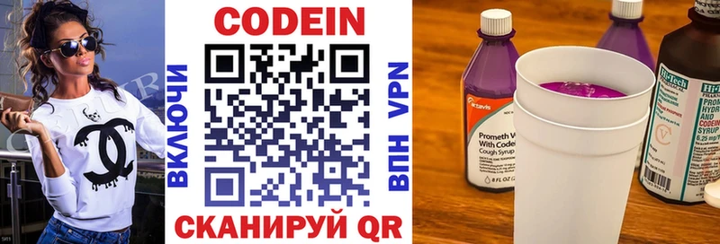 Кодеиновый сироп Lean Purple Drank  Вельск 