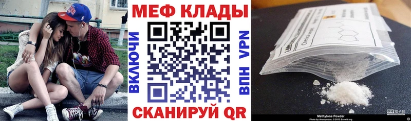 Мефедрон кристаллы  blacksprut вход  Вельск 